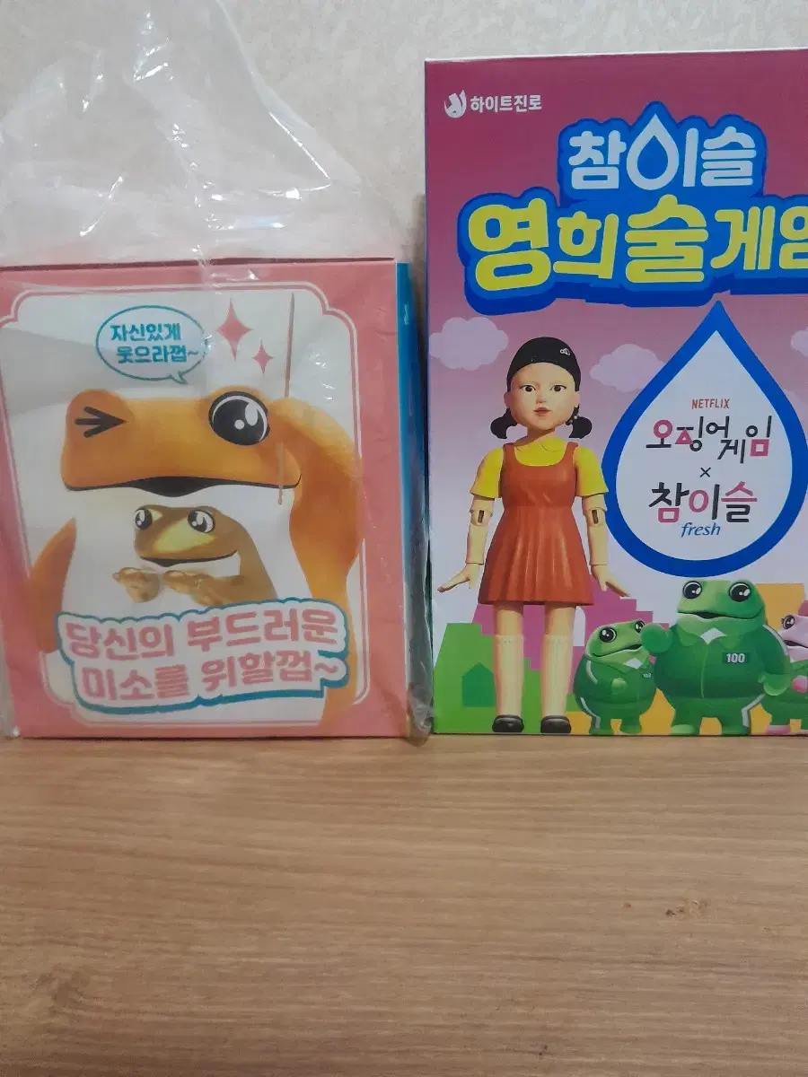 오징어게임 영희술게임 두꺼비 이쑤시개