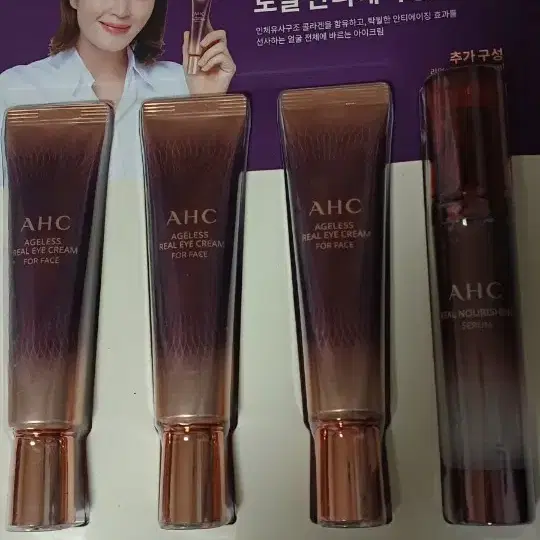 AHC 아이크림 30ml 3개 +  세럼 25ml 1개