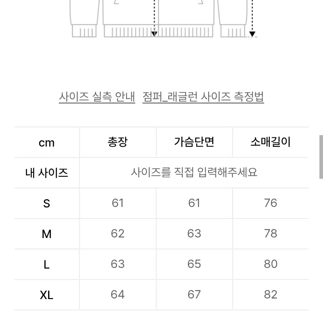 벌스데이수트 자켓 블루종 XL사이즈 80S BLOUSON (NAVY)