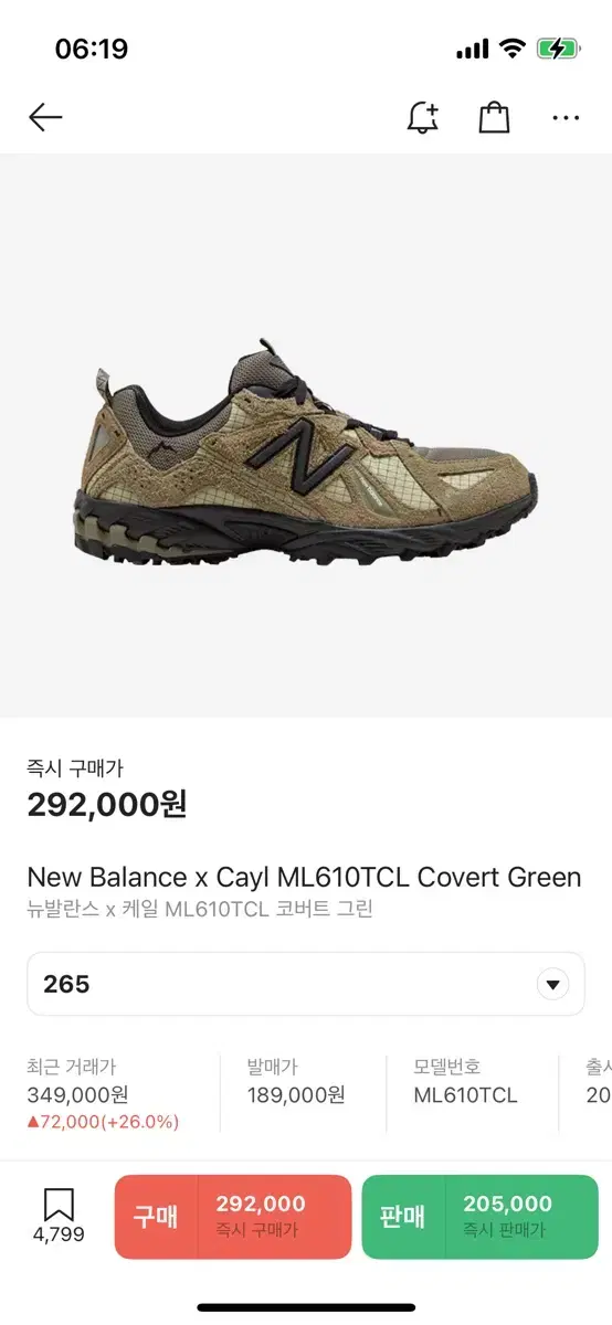 뉴발란스X케일 ML610TCL코벌트 그린 265(8.5)