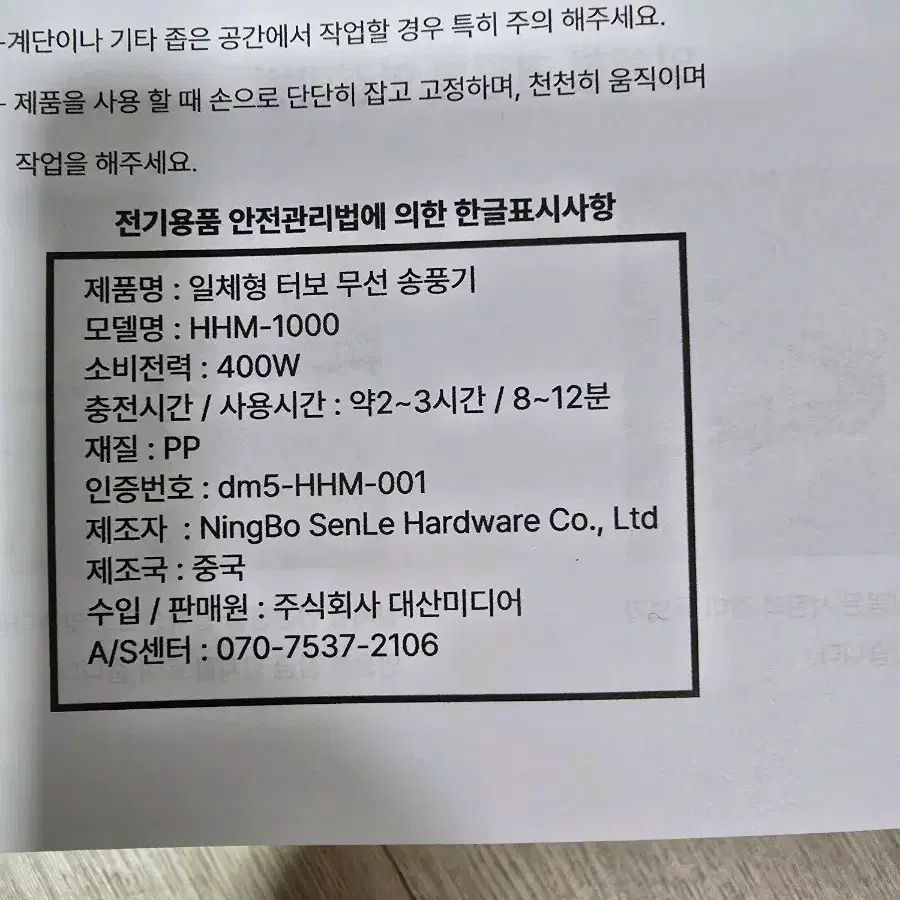 미사용 새상품 대형  터보 무선 송풍기