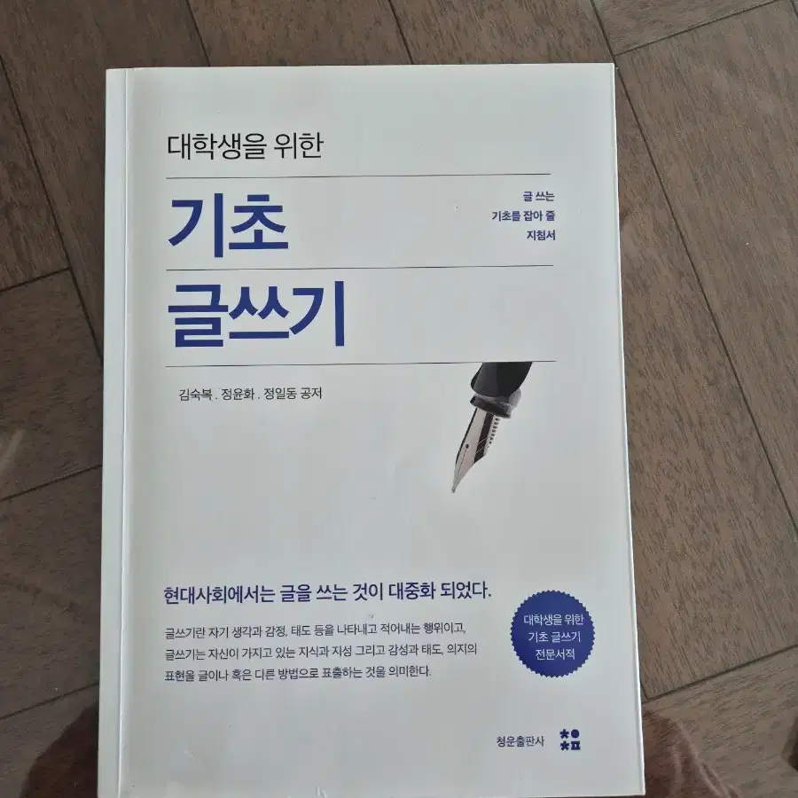 기초글쓰기