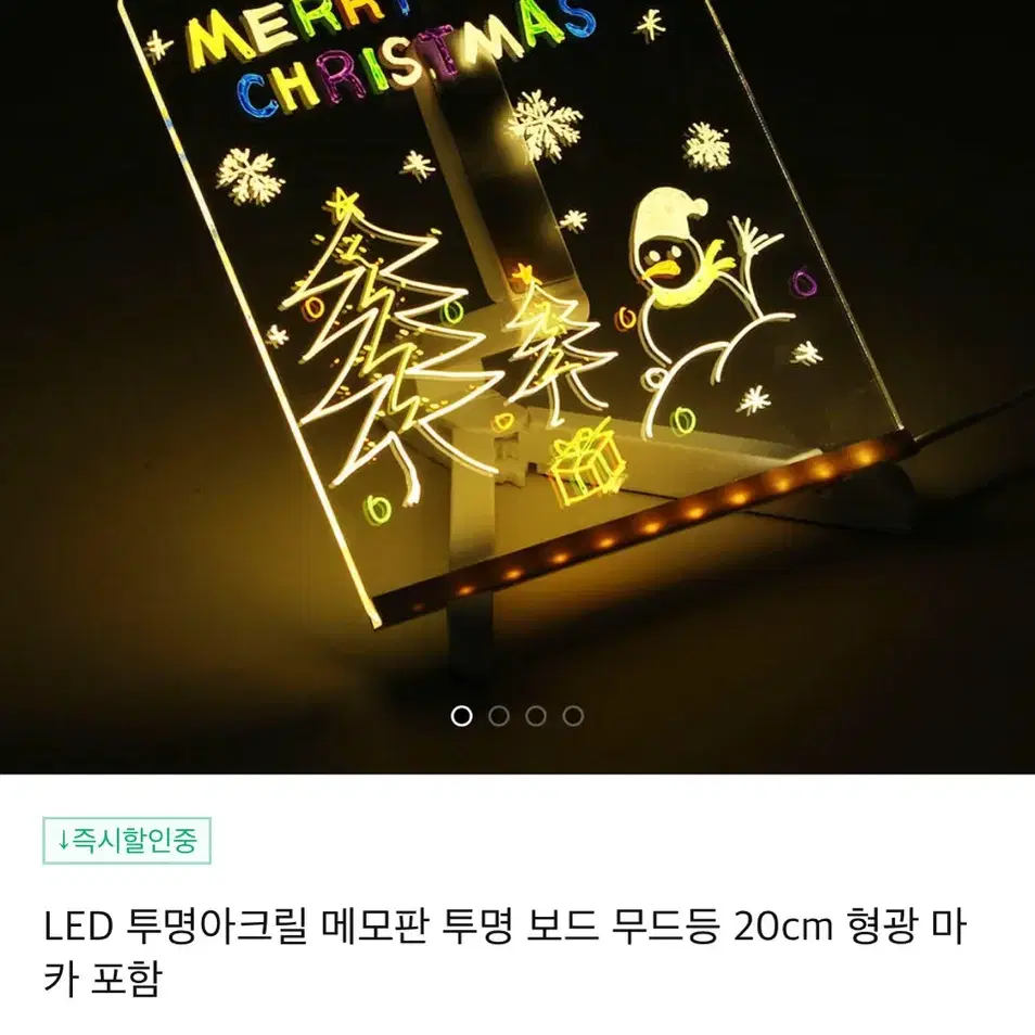 (반값이하)LED 아크릴 투명보드 액자 무드등 20cm 5색 마카 포함