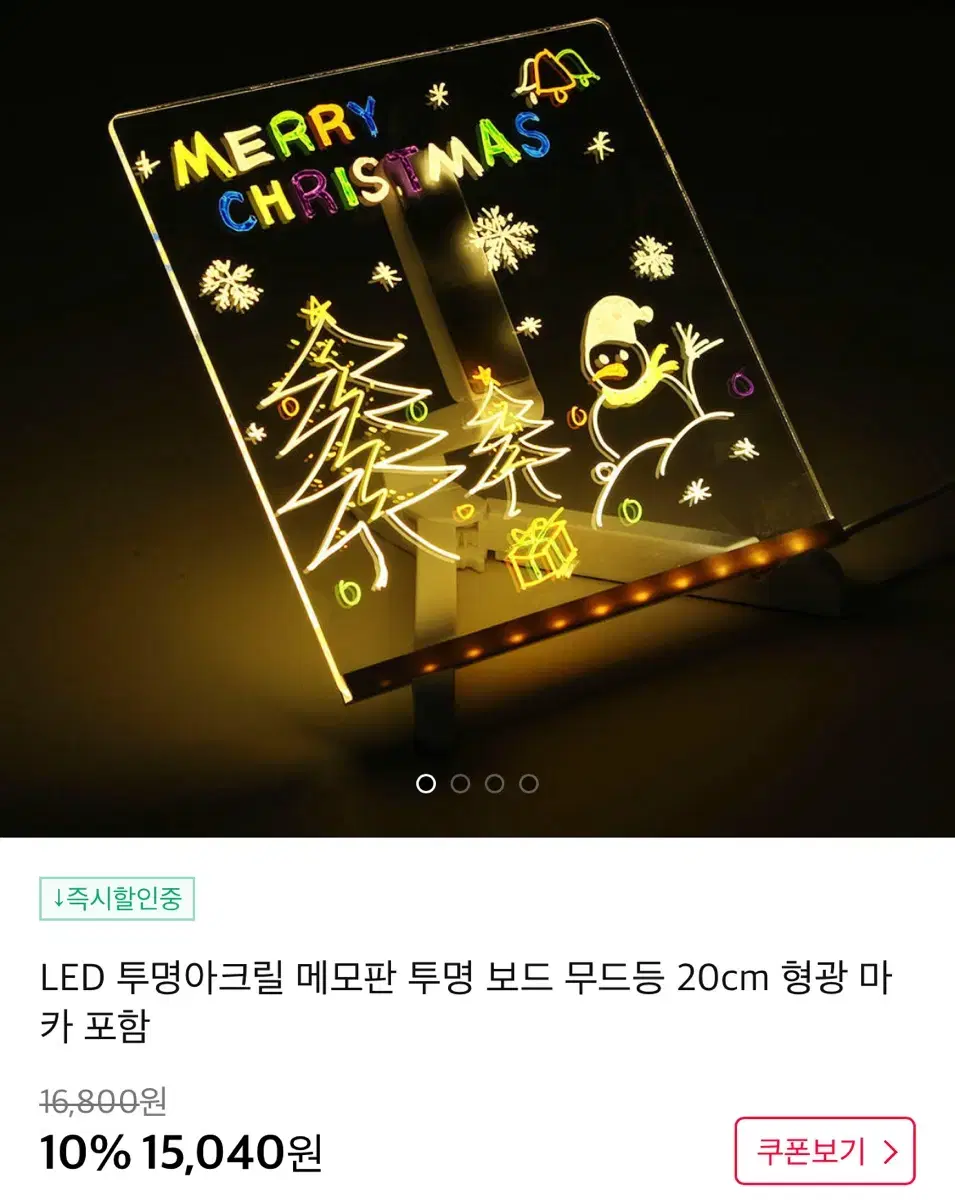 (반값이하)LED 아크릴 투명보드 액자 무드등 20cm 5색 마카 포함