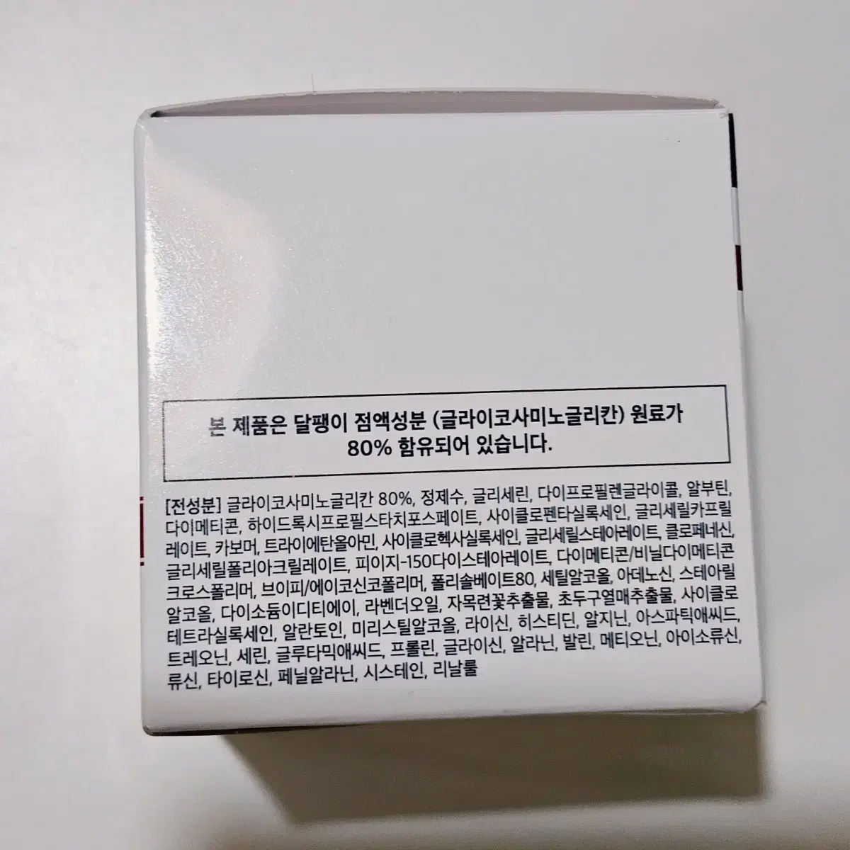 새상품) 엘렌실라 에스카르고 오리지날 리페어 크림, 50g 미백 주름개선