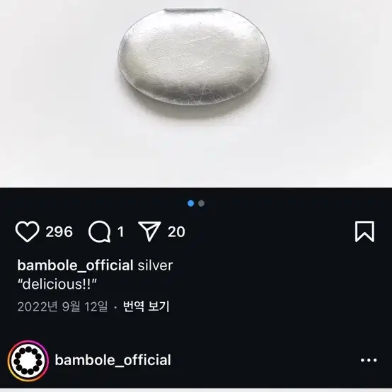 밤볼레 실버 지갑