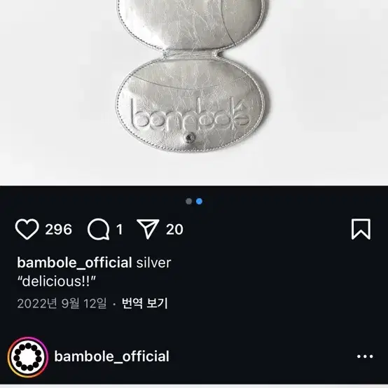 밤볼레 실버 지갑