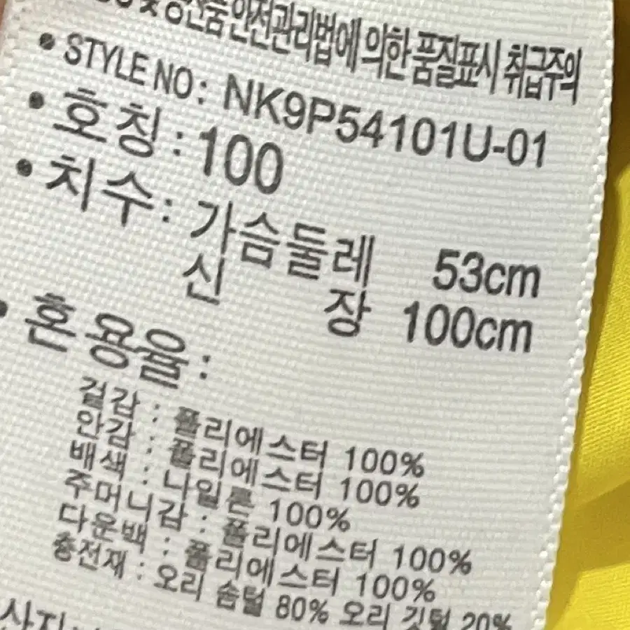 100 남아 뉴발란스 오리털 패딩