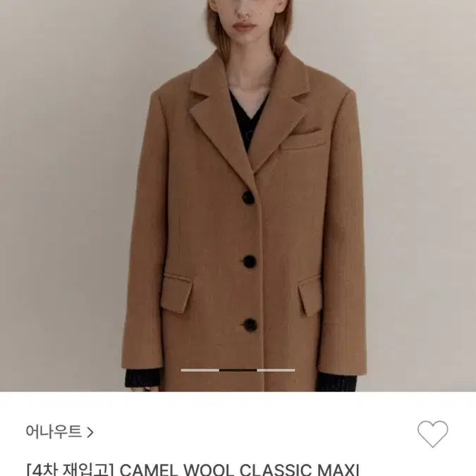 어나우트 카멜코트 camel wool classic maxi coat