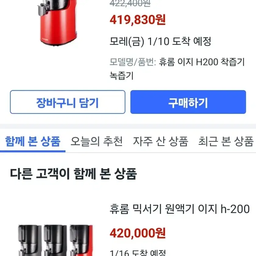 휴롬 Hurom 최신형