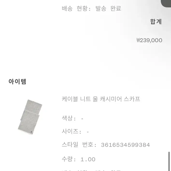 폴로 랄프로렌 머플러 그레이