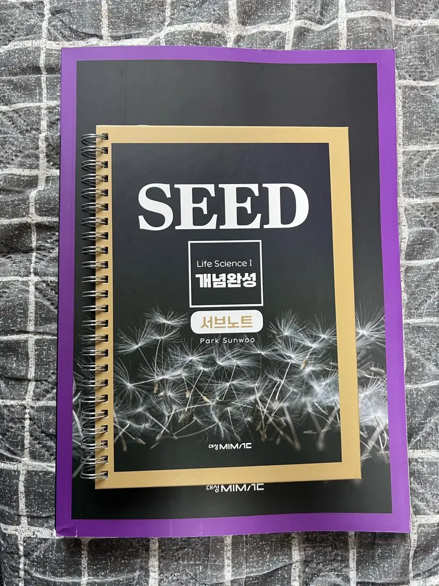 [완전 깨끗한 새책] 2026 생명과학 I SEED + 서브노트 박선우