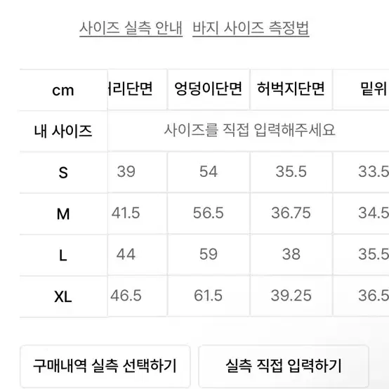 택포) 위캔더스 데님 팬츠