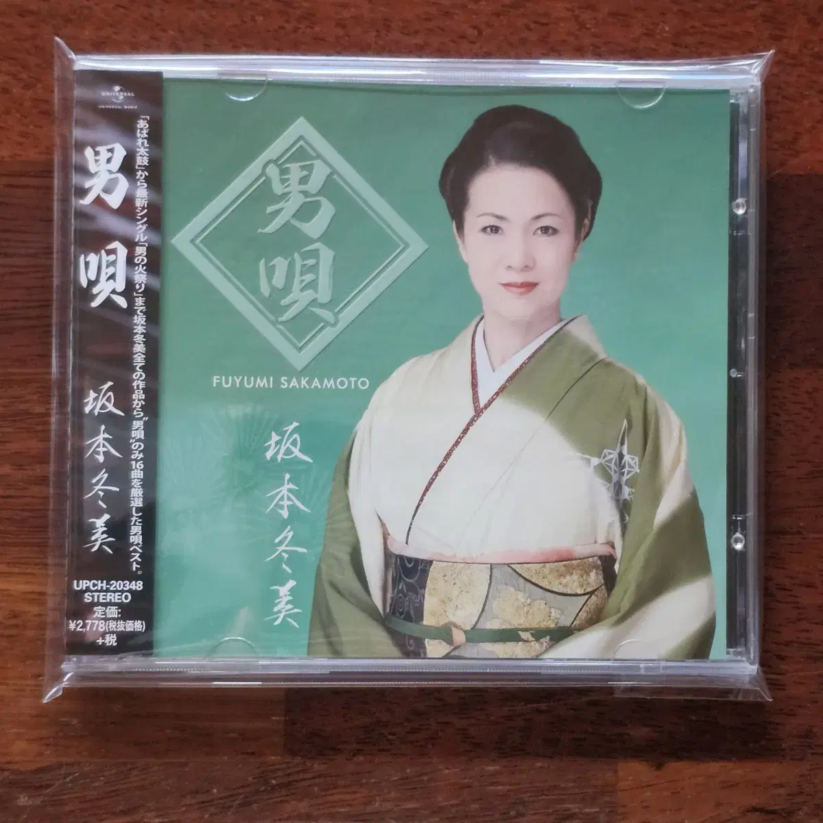 사카모토 후유미 Sakamoto Fuyumi 엔카 남자노래 CD 중고