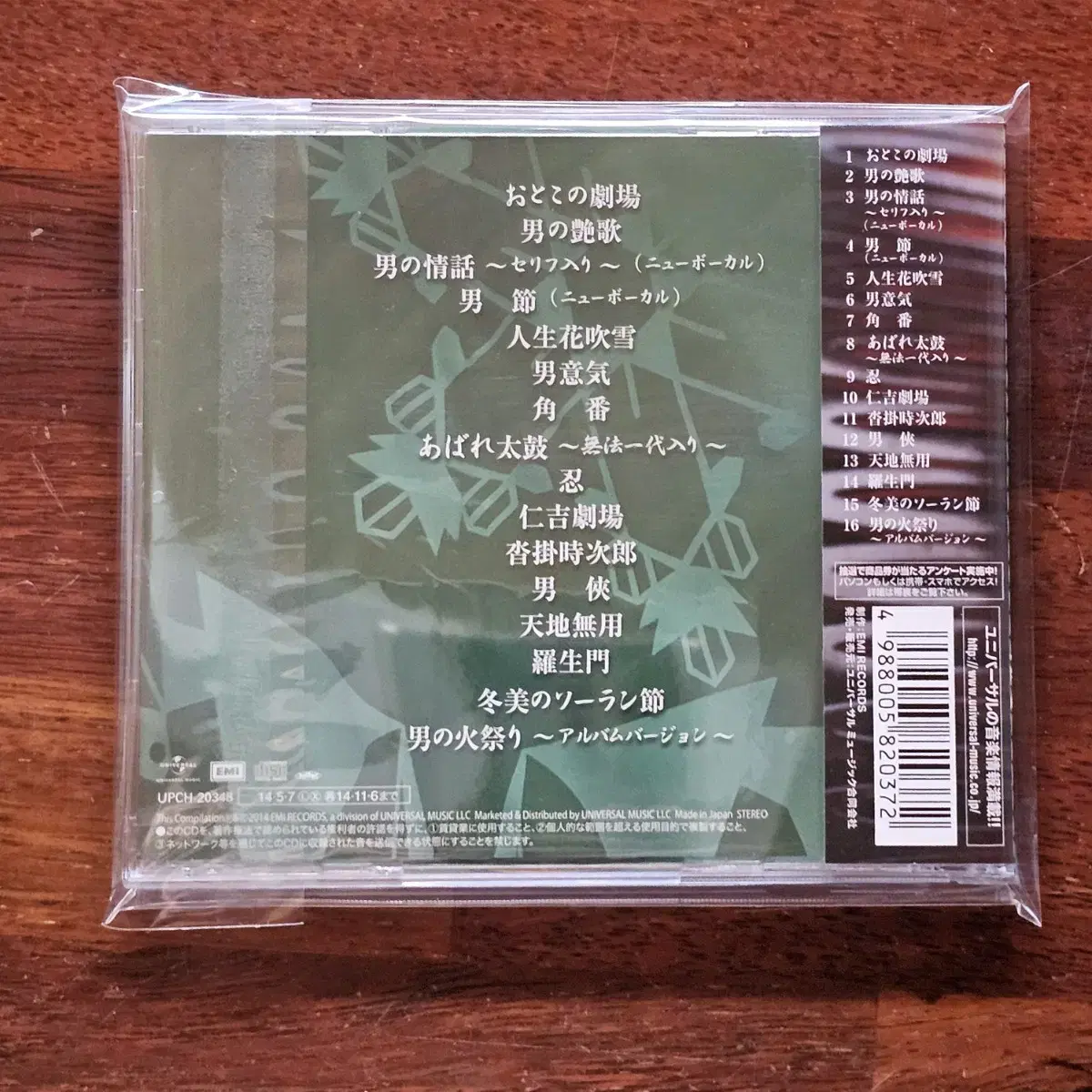 사카모토 후유미 Sakamoto Fuyumi 엔카 남자노래 CD 중고