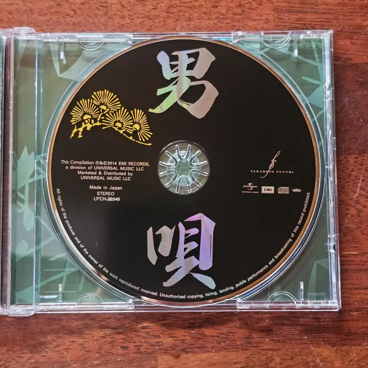 사카모토 후유미 Sakamoto Fuyumi 엔카 남자노래 CD 중고