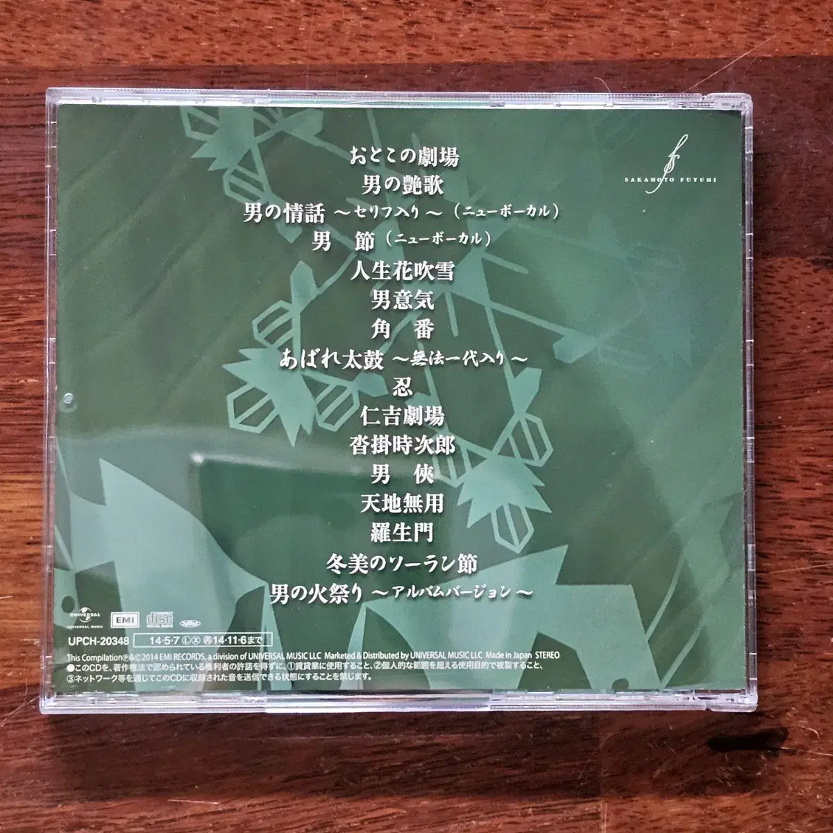 사카모토 후유미 Sakamoto Fuyumi 엔카 남자노래 CD 중고