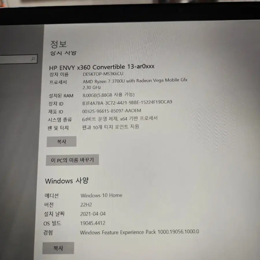 HP 스펙트 X360