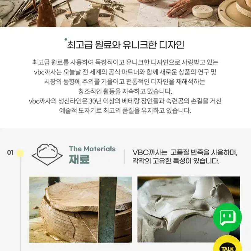 이태리 VBC 까사의 인칸토 수저받침