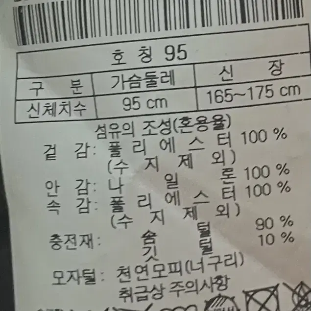 코오롱 패딩