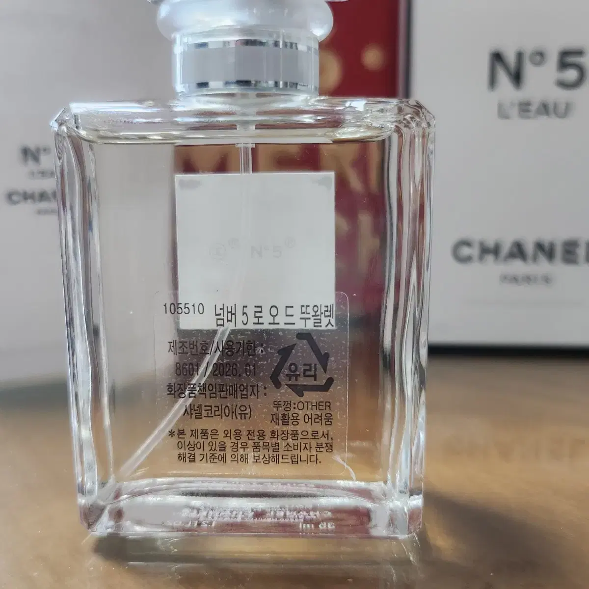 샤넬 넘버5 로 오드뚜왈렛 35ml