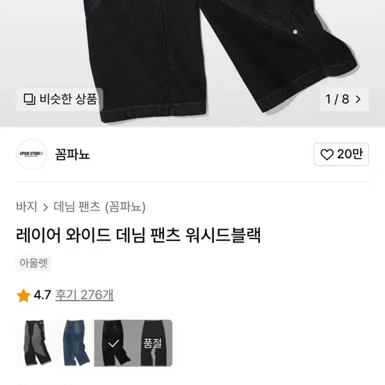 꼼파뇨 데님 팬츠 사이즈 s