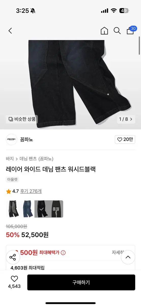 꼼파뇨 데님 팬츠 사이즈 s