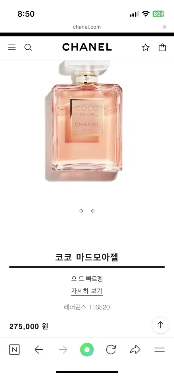 샤넬 코코마드모아젤 향수100ml