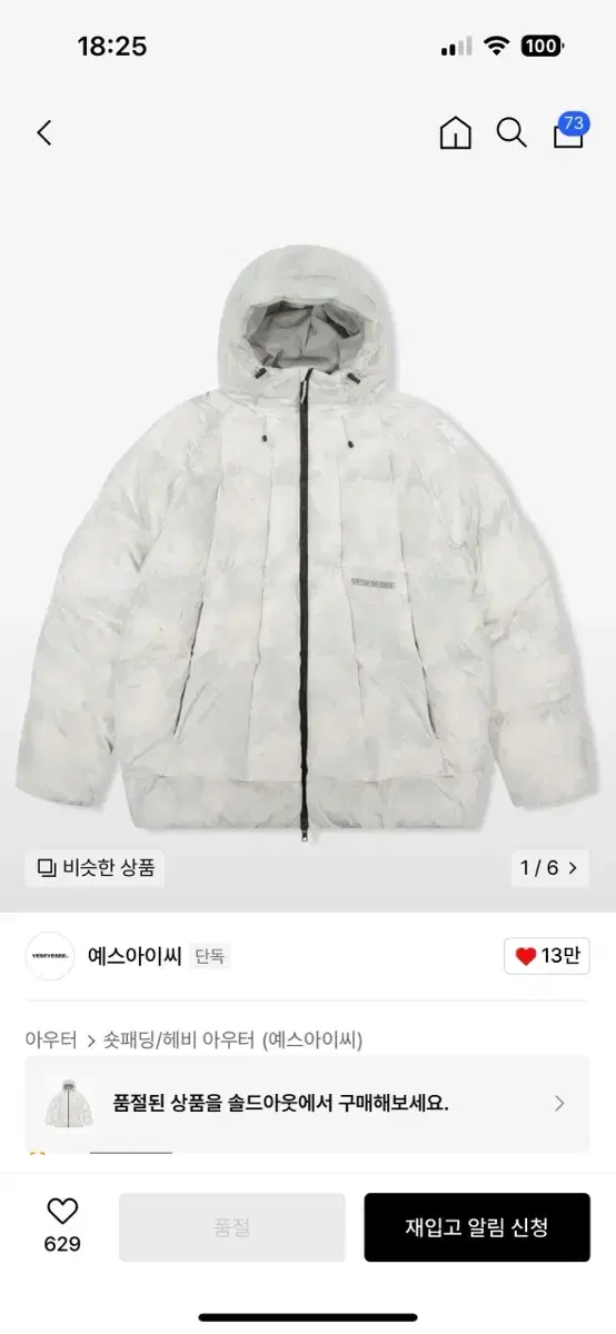 예스아이씨 패딩 L(Gridding Down Jacket Alpine)