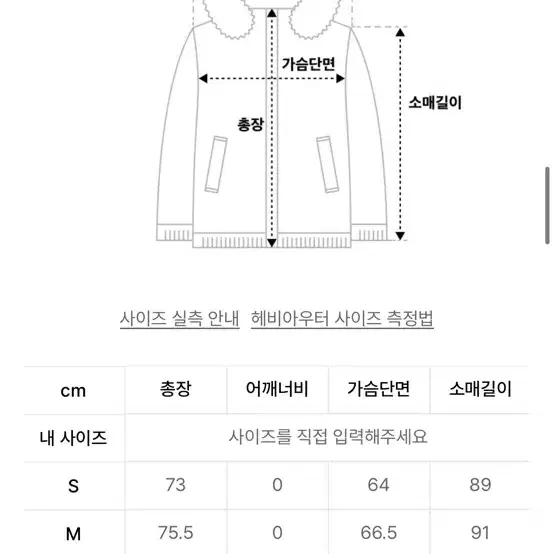 예스아이씨 패딩 L(Gridding Down Jacket Alpine)