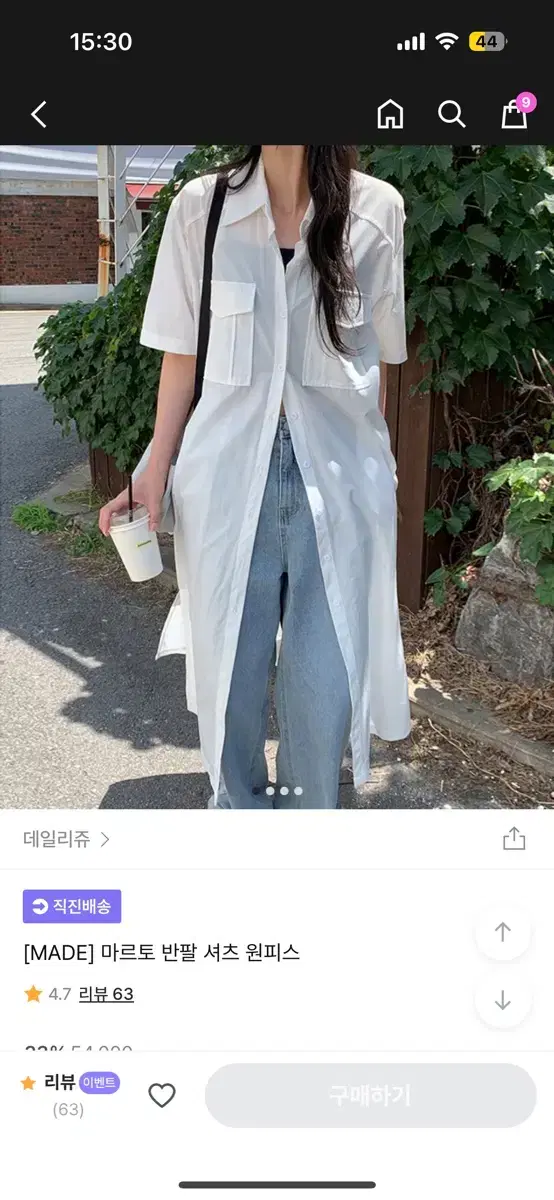 데일리쥬 마르토 반팔 롱셔츠