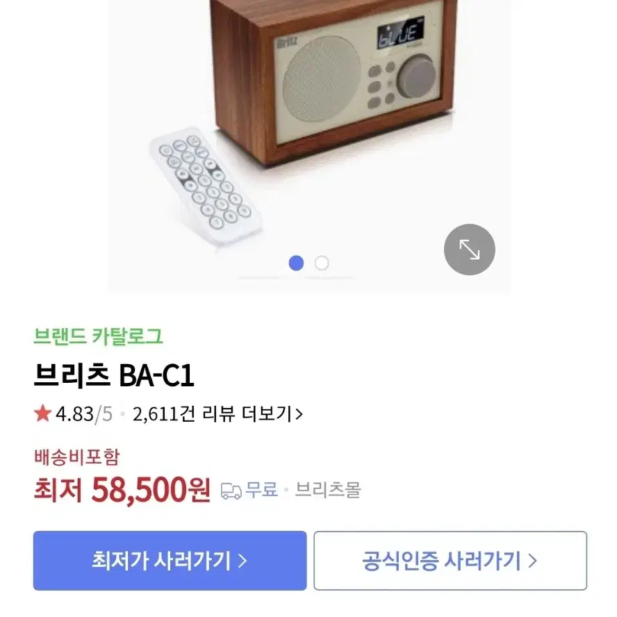 브리츠 BA-C1 블루투스 라디오 스피커 팔아요.