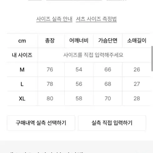 에스피오나지 깅엄 체크 숏 셔츠 XL 판매합니다