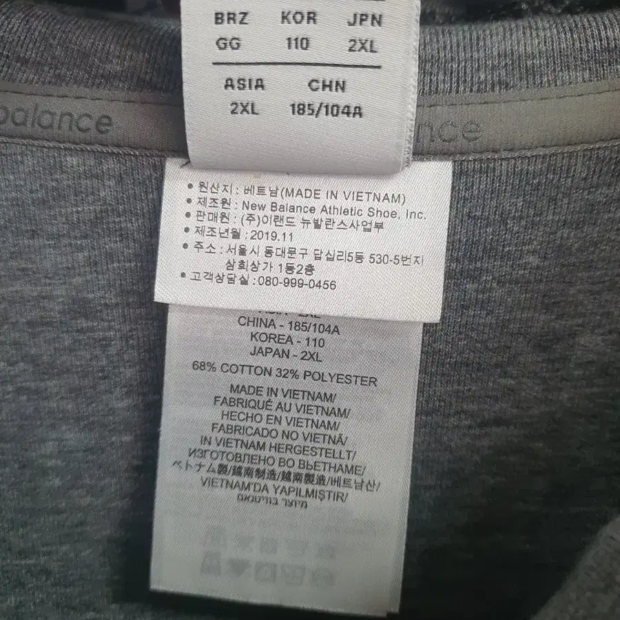 뉴발란스 후드집업 2XL(110, 그레이)