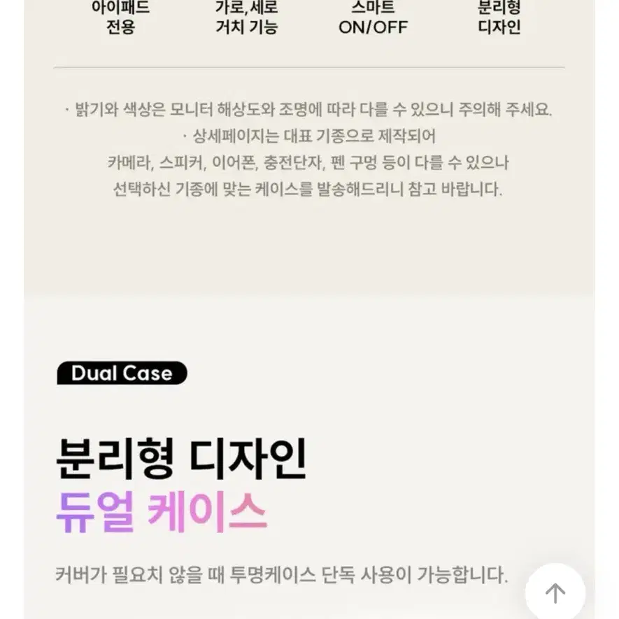 아이패드 프로 7세대 마그네틱 커버 세로거치 투명 케이스