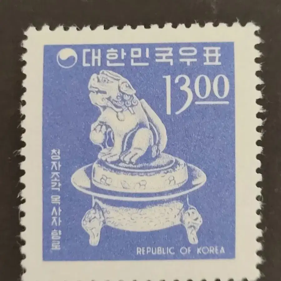 1966년 보통우표 청자조각 옥사자 향로