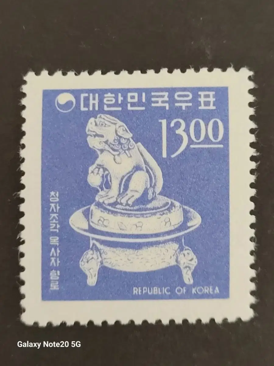 1966년 보통우표 청자조각 옥사자 향로