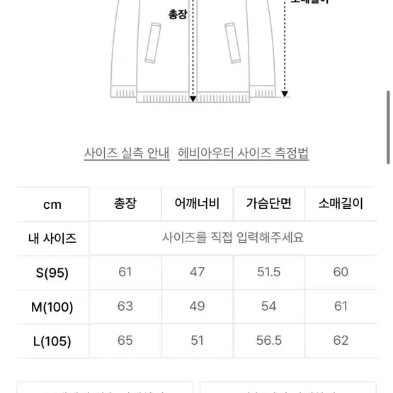 벨리에 트러커 울 자켓