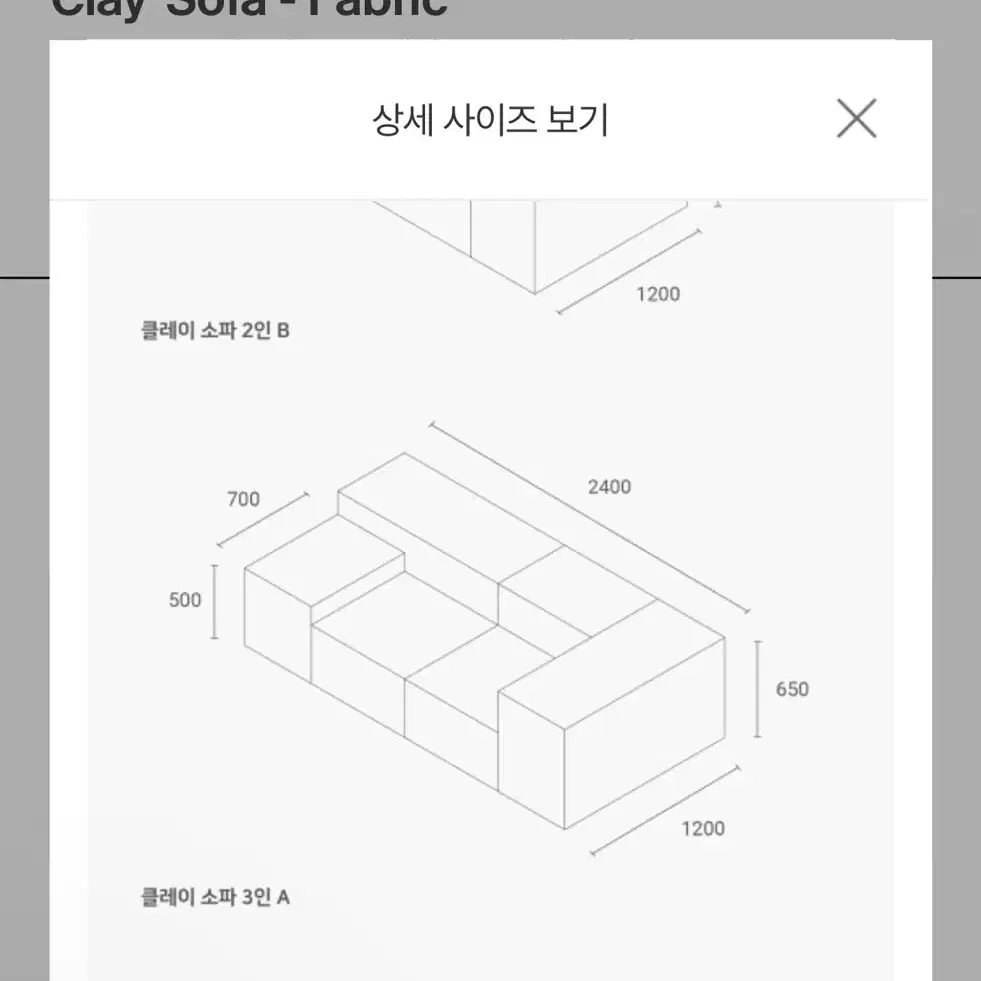 잭슨카멜레온 클레이 소파 2인 B타입 가우디 05