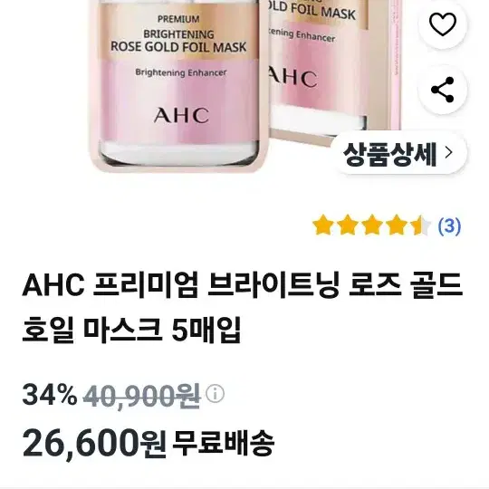 AHC 마스크 5매입, 멜라루카 바디새틴 핸드크림 59ml