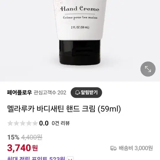 AHC 마스크 5매입, 멜라루카 바디새틴 핸드크림 59ml