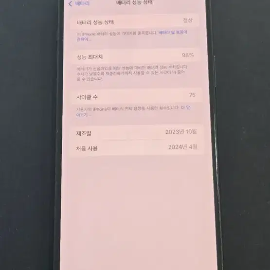 아이폰 15 플러스 256GB 블랙