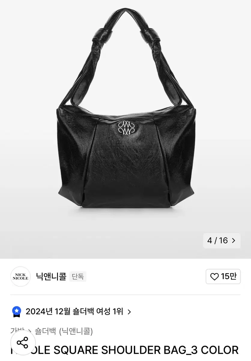 닉앤니콜 NICOLE SQUARE SHOULDER BAG