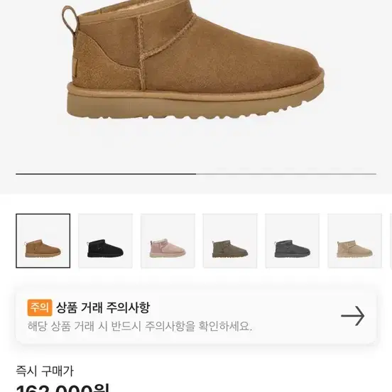 UGG 울트라 미니 어그 부츠 US 6사이즈