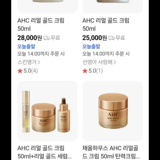 AHC 리얼 골드 크림 50ml