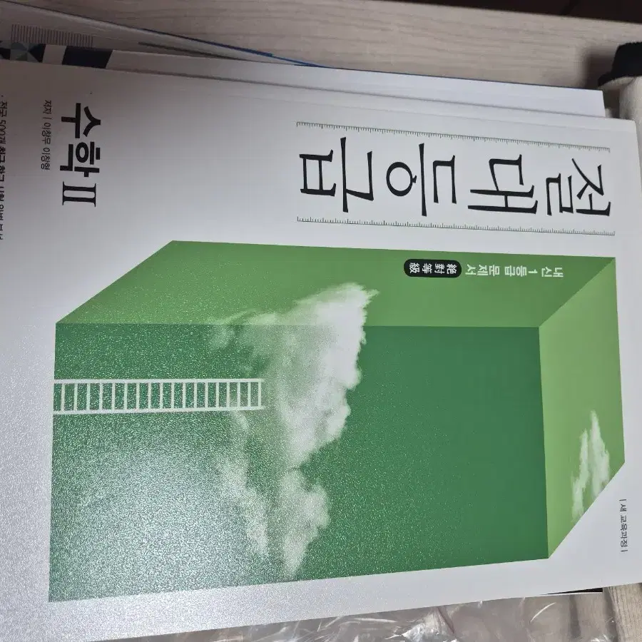 수학2절대등급