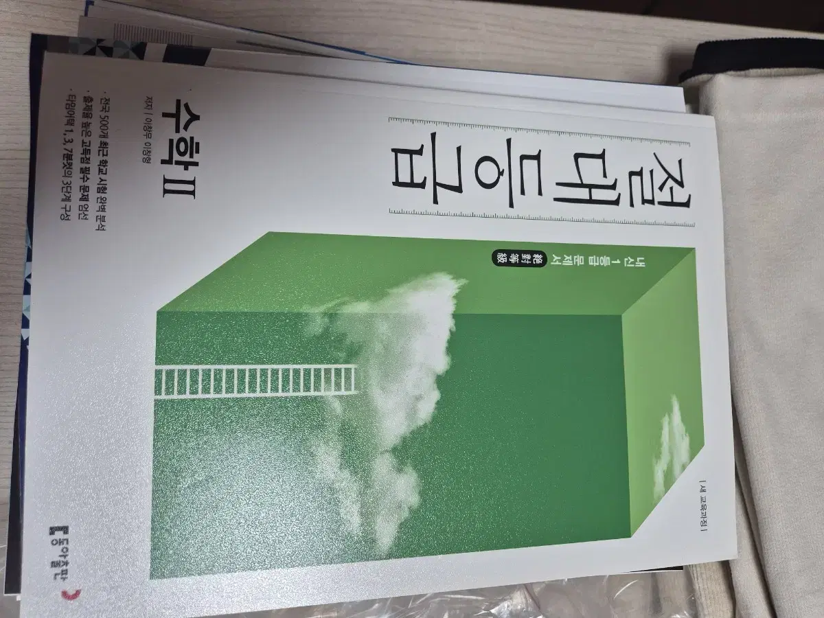 수학2절대등급