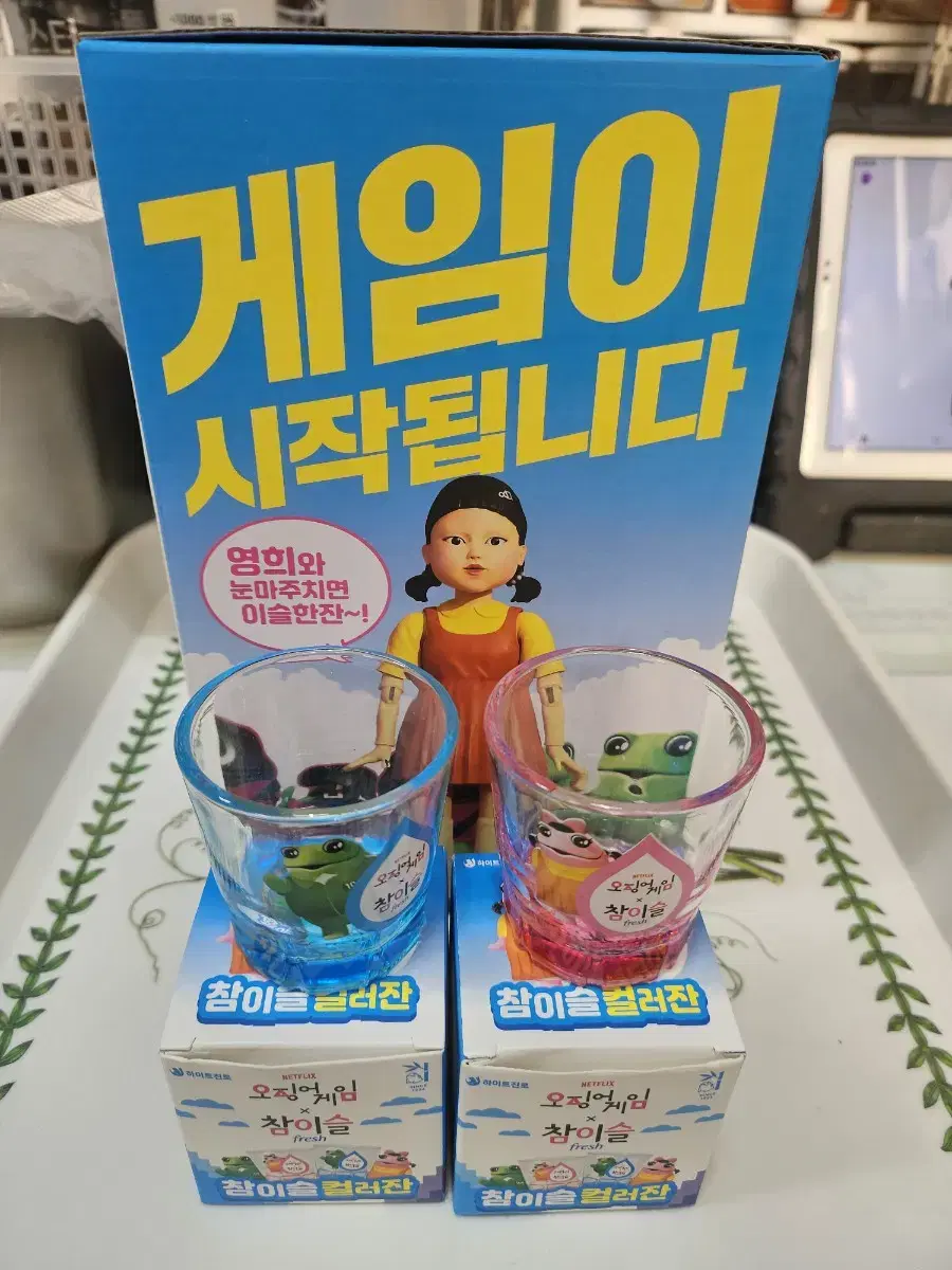 오징어게임 영희 소주잔