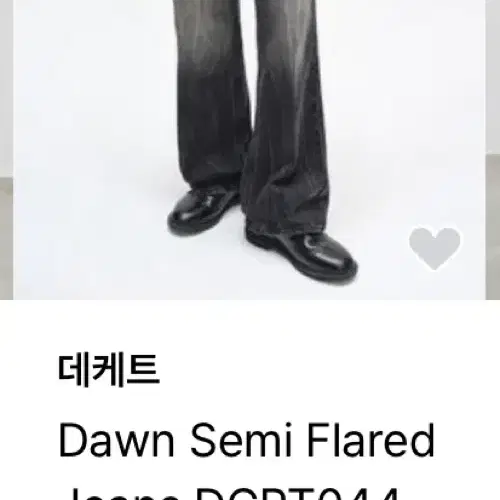 데케트 Dawn Semi Flared Jeans