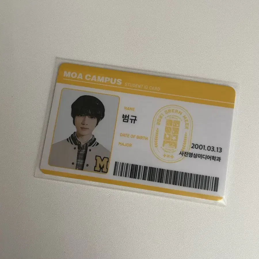 TXT 모아 아카데미 ID card 아이디카드 범규